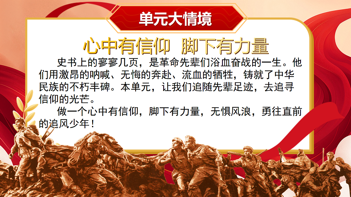 六下第四单元12《为人民服务》第1页