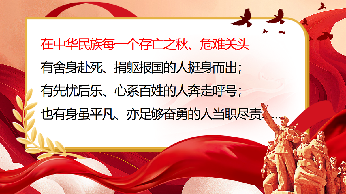 六下第四单元12《为人民服务》第3页