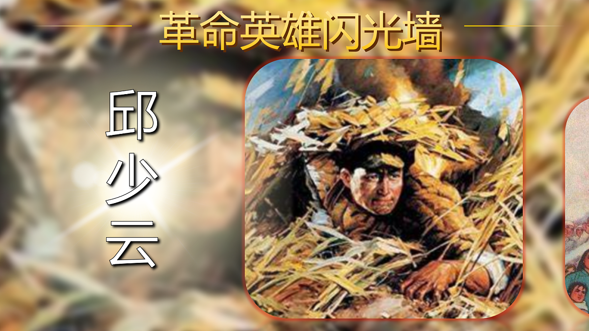 六下第四单元12《为人民服务》第5页