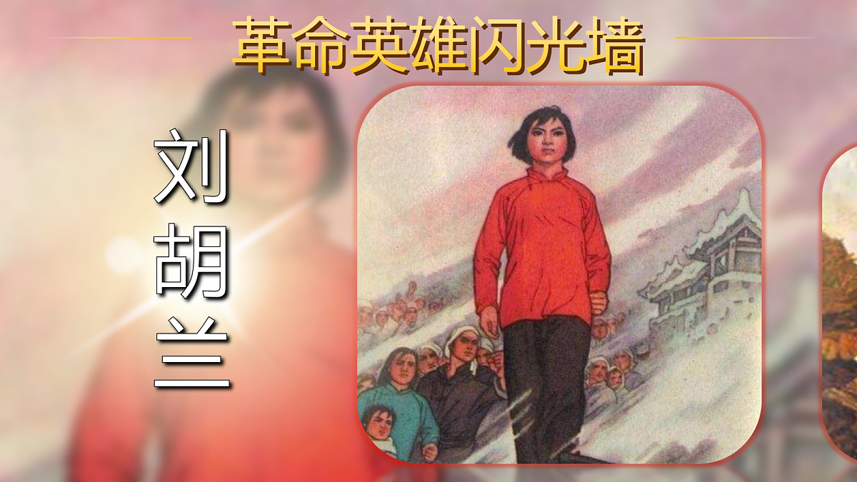 六下第四单元12《为人民服务》第6页