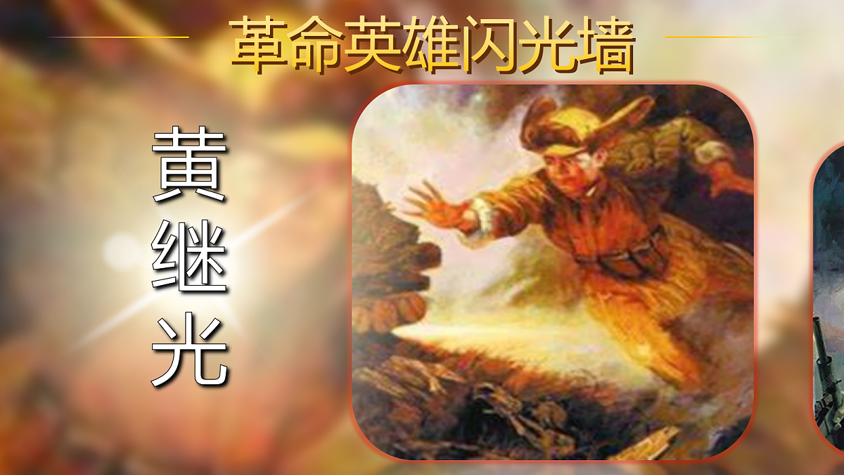 六下第四单元12《为人民服务》第7页
