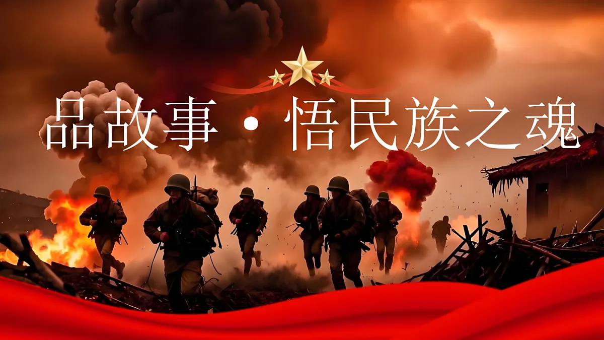 六下13.《董存瑞舍身炸暗堡》第2页