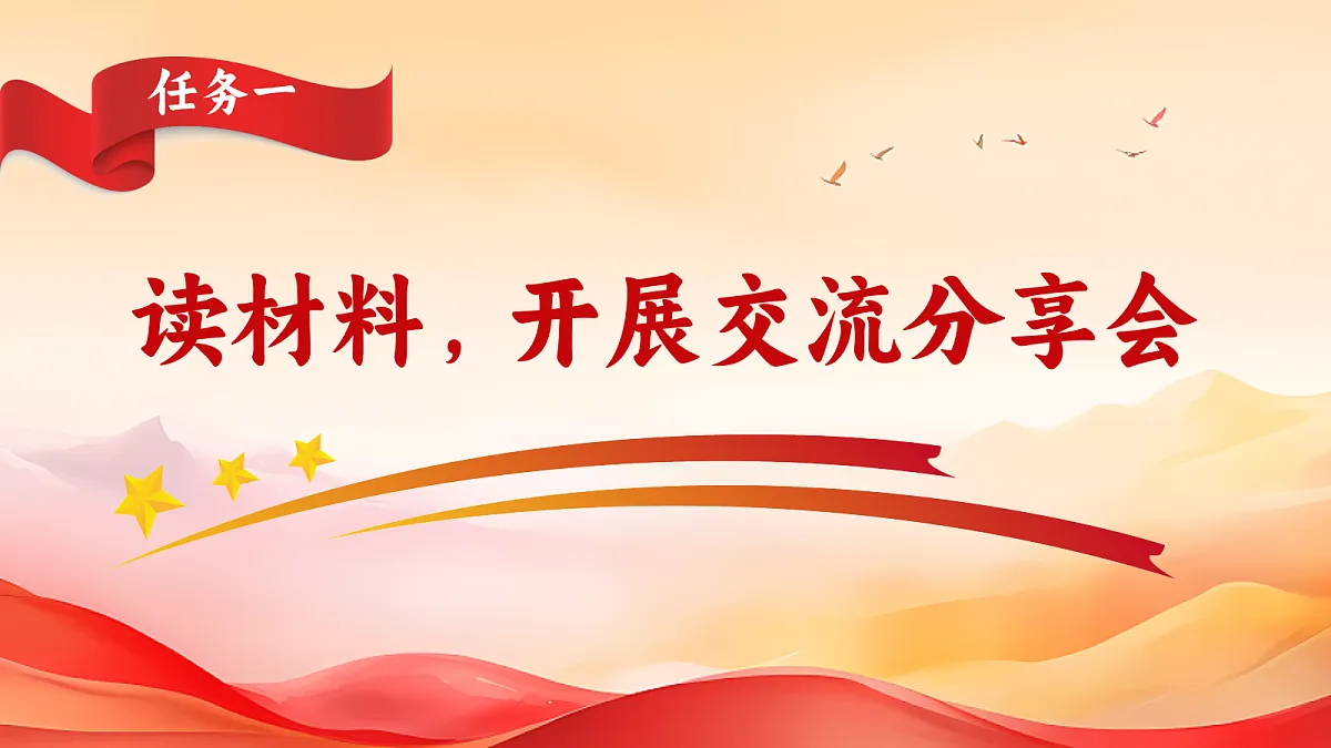 六下第四单元综合性学习：奋斗的历程第4页