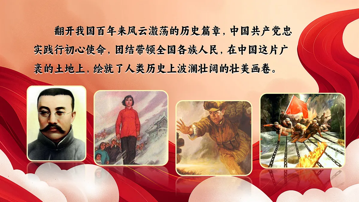六下第四单元综合性学习：奋斗的历程第5页