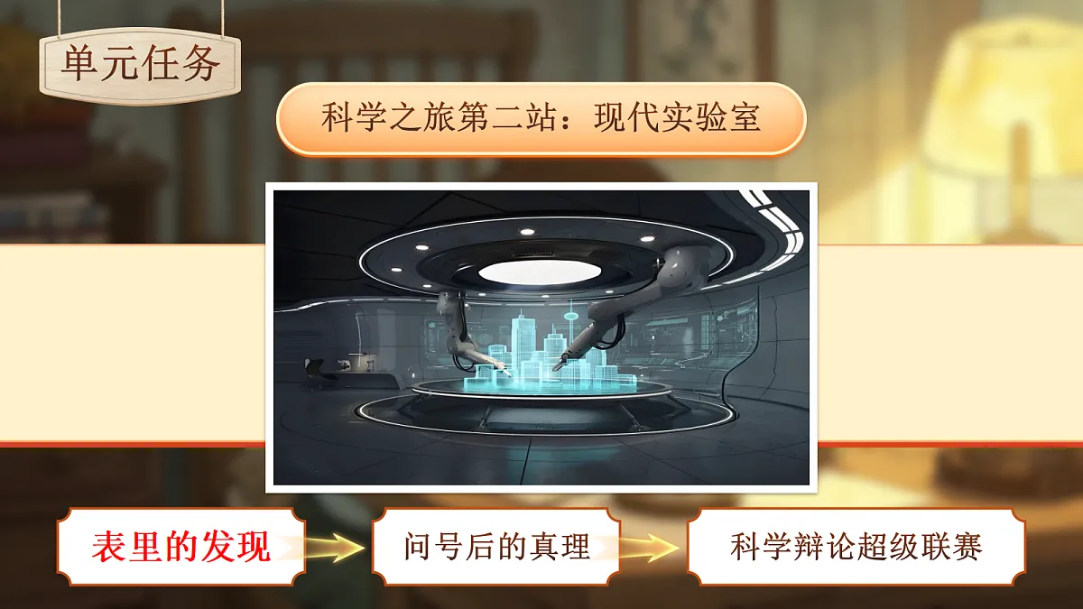 16.《表里的生物》第2页