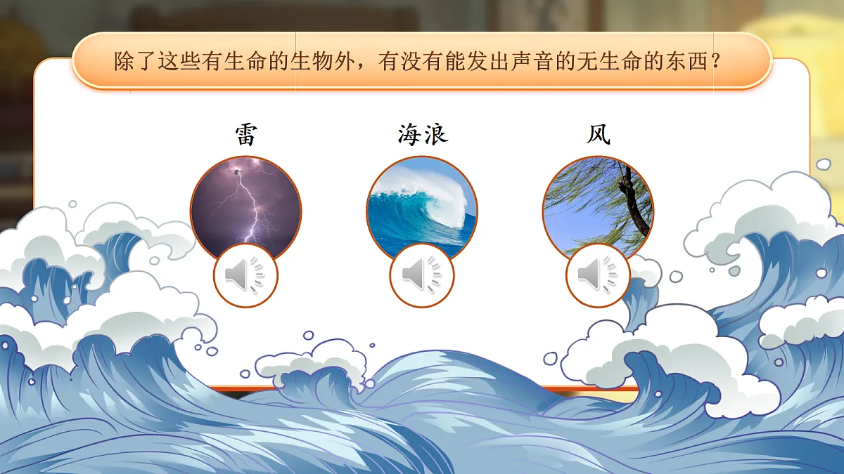 16.《表里的生物》第4页