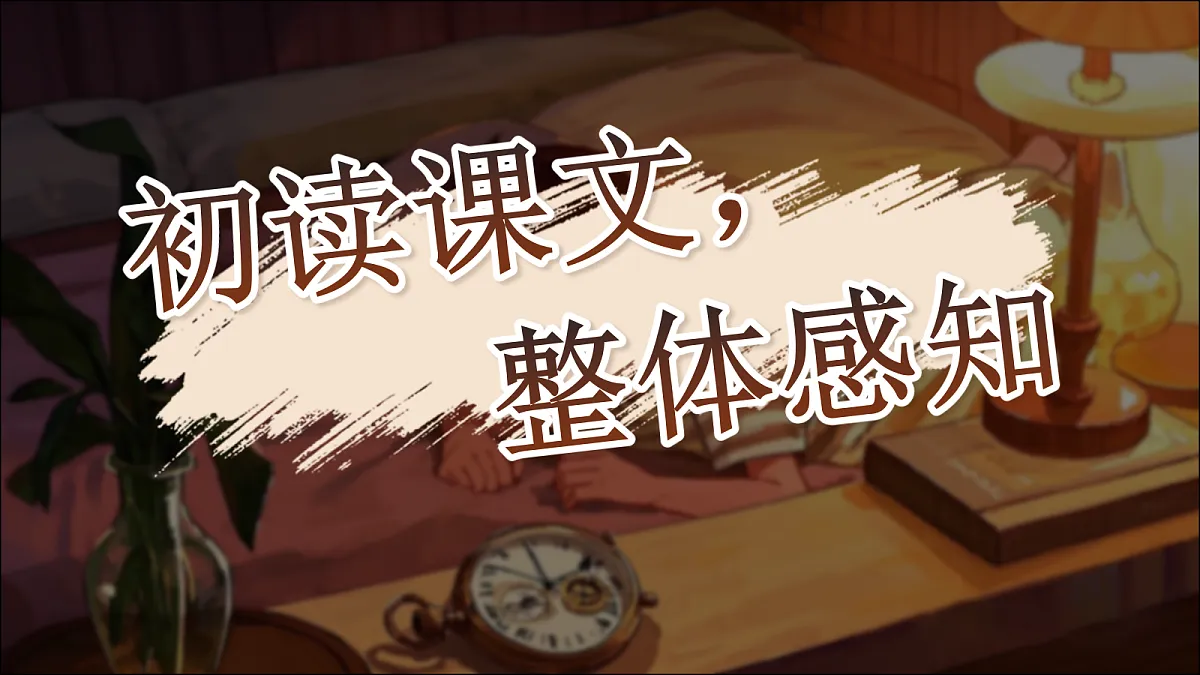 16.《表里的生物》第7页
