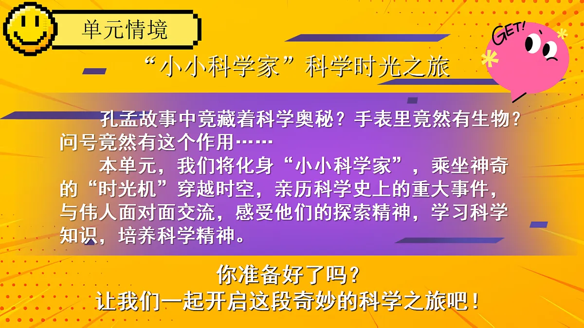 六下第五单元口语交际：辩论第1页