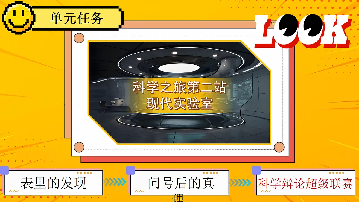 六下第五单元口语交际：辩论第2页