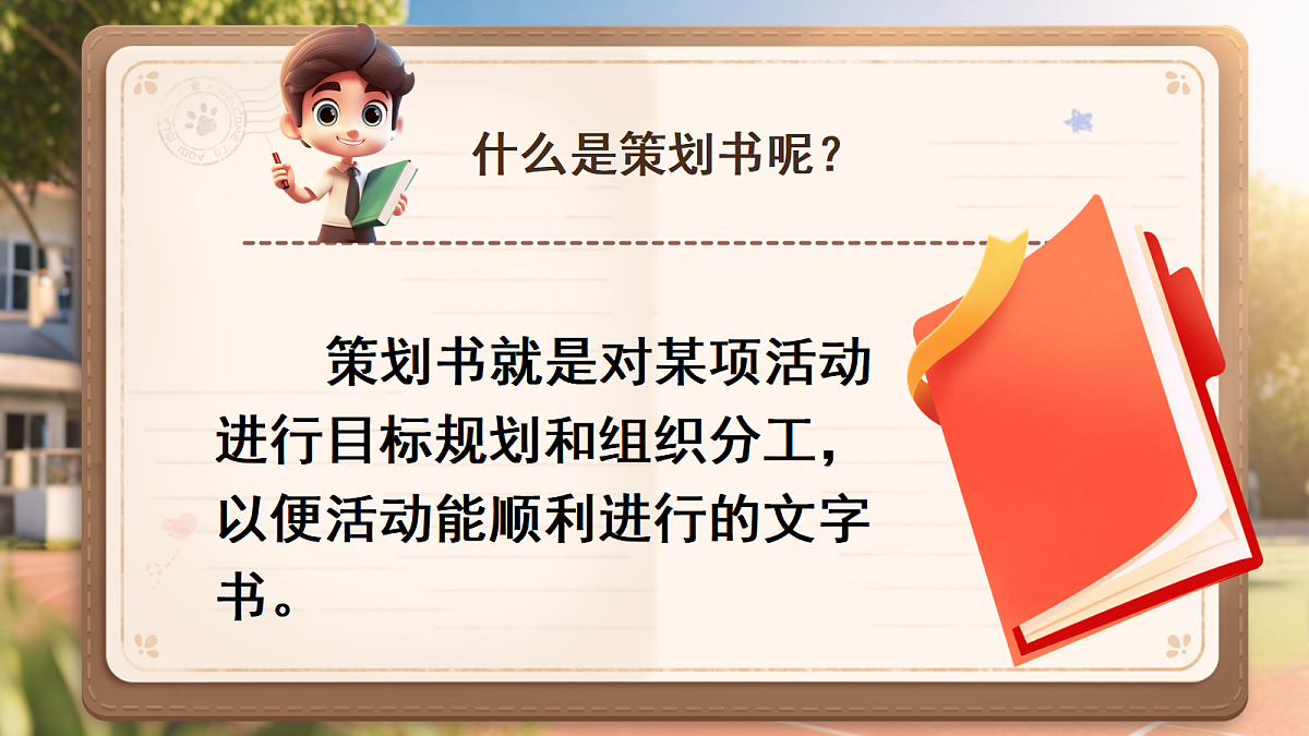 六下综合性学习：依依惜别第6页