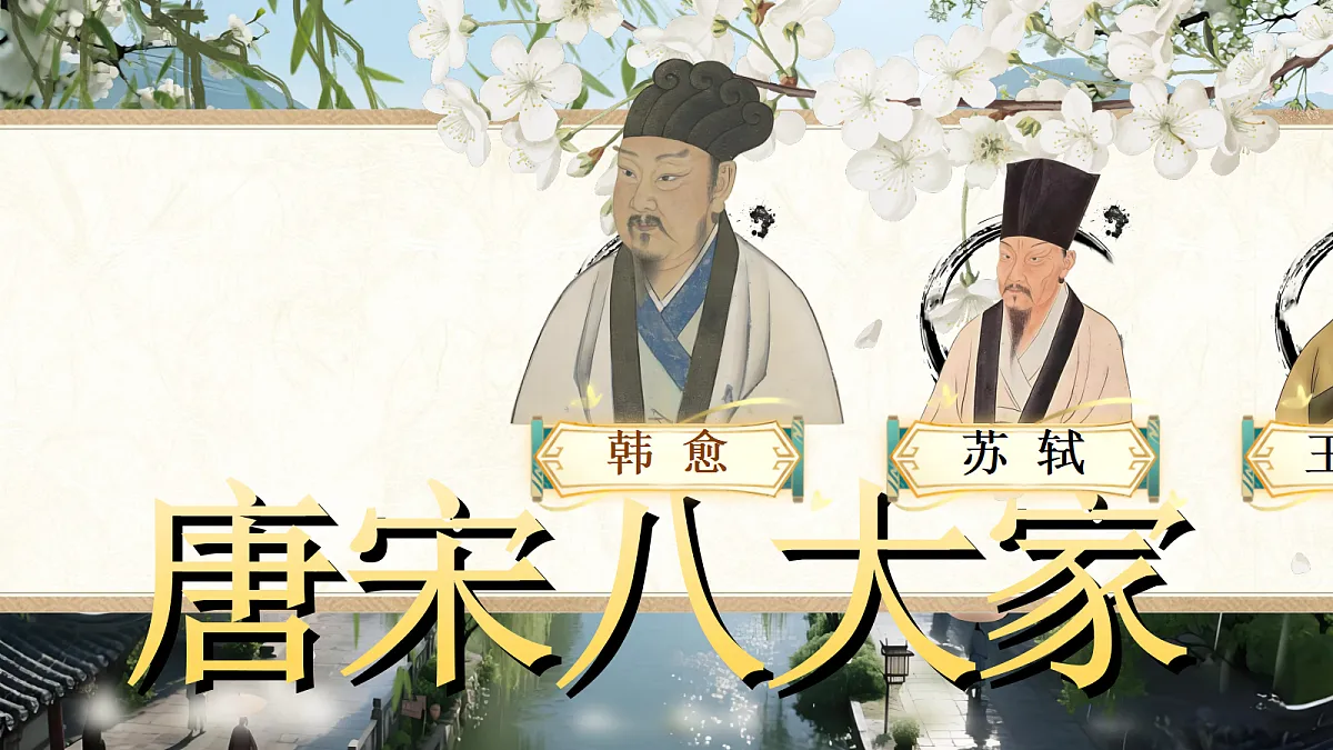 4《早春呈水部张十八员外》第4页