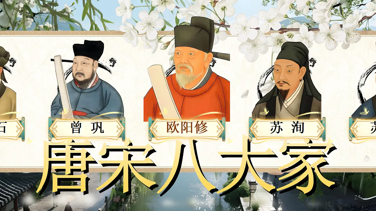 4《早春呈水部张十八员外》第8页