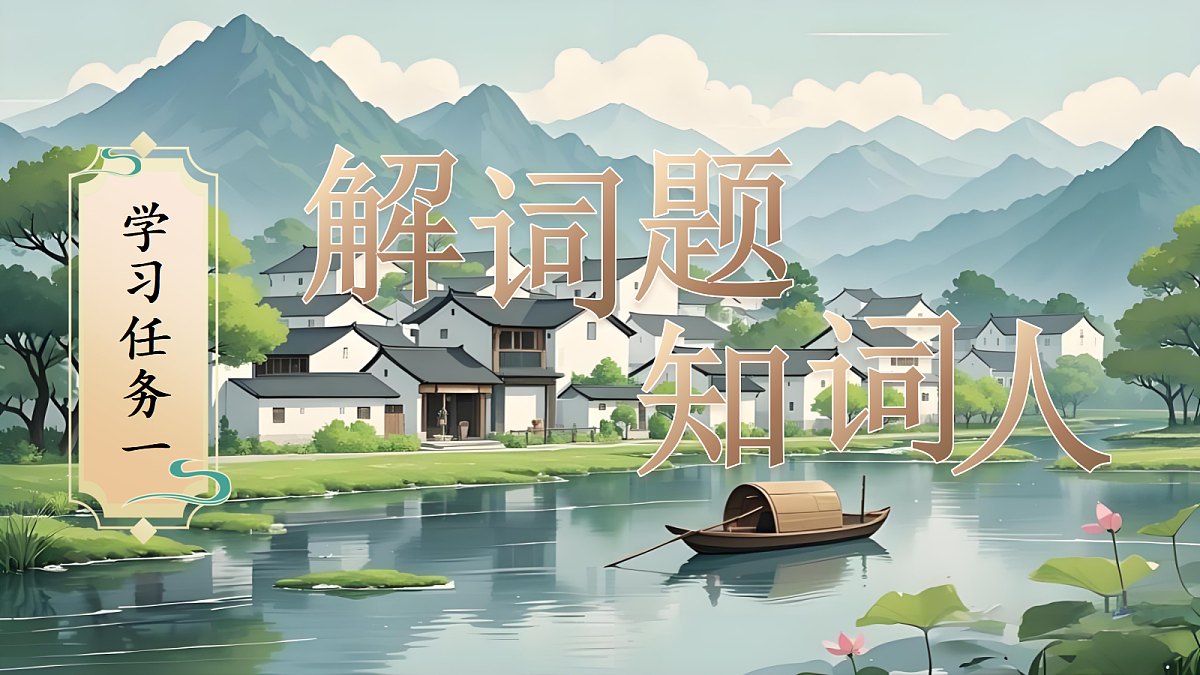 8.《卜算子送鲍浩然之浙东》第2页