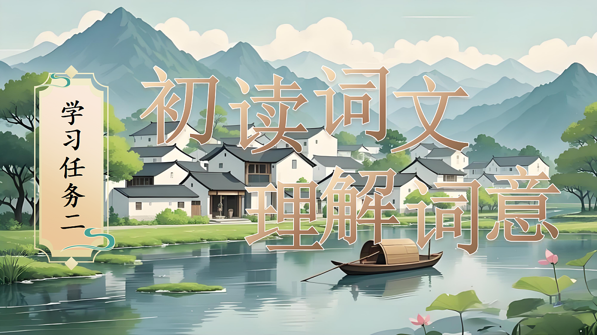 8.《卜算子送鲍浩然之浙东》第5页