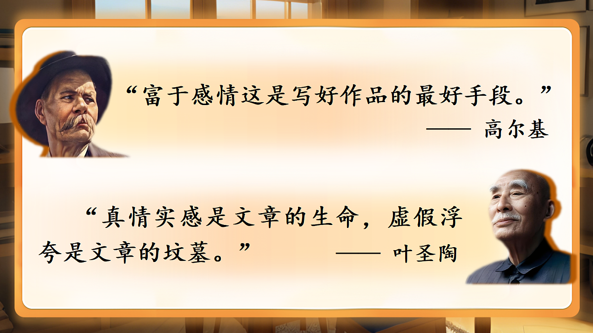 六下第三单元交流平台初试身手第3页