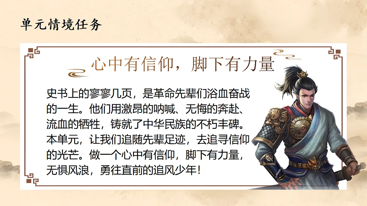 六下10《古诗三首》第1页