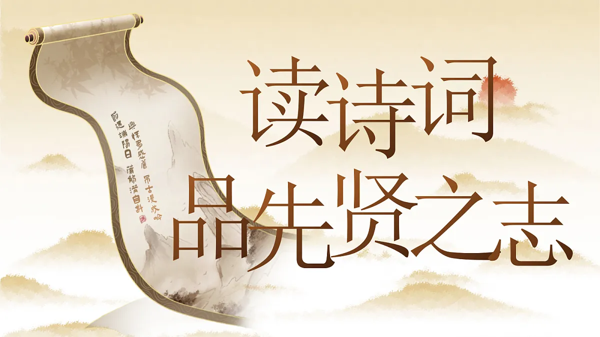 六下10《古诗三首》第2页