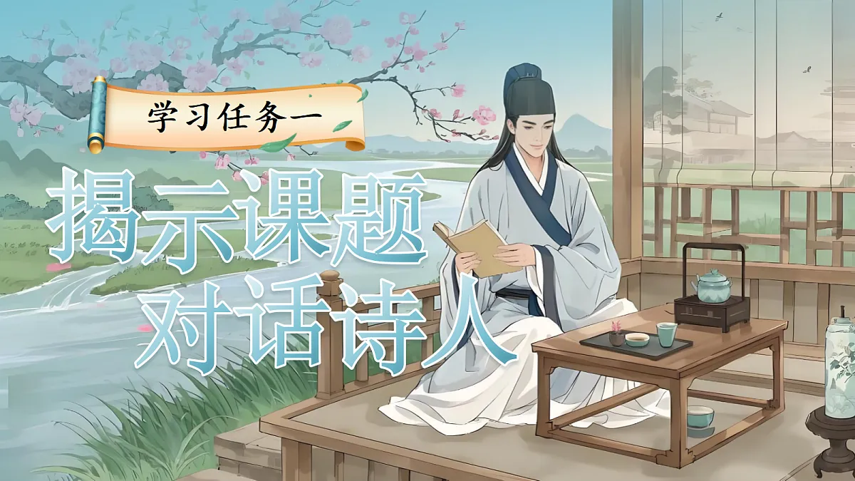 9.《浣溪沙》第2页