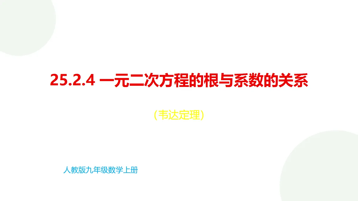 18581457第1页