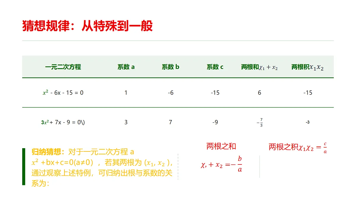 18581457第6页