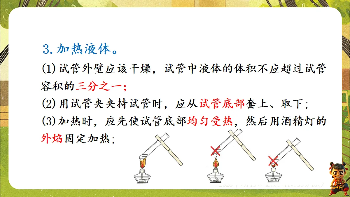 18581632第7页