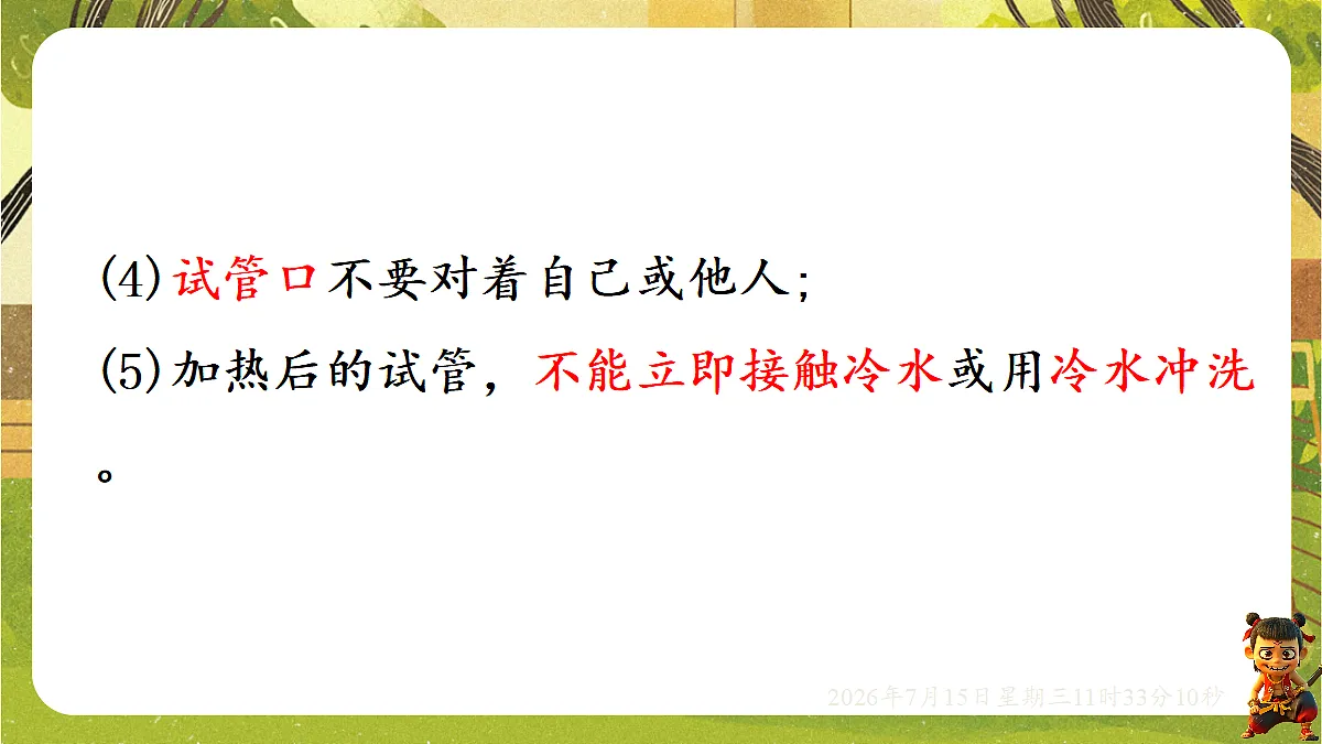 18581632第8页