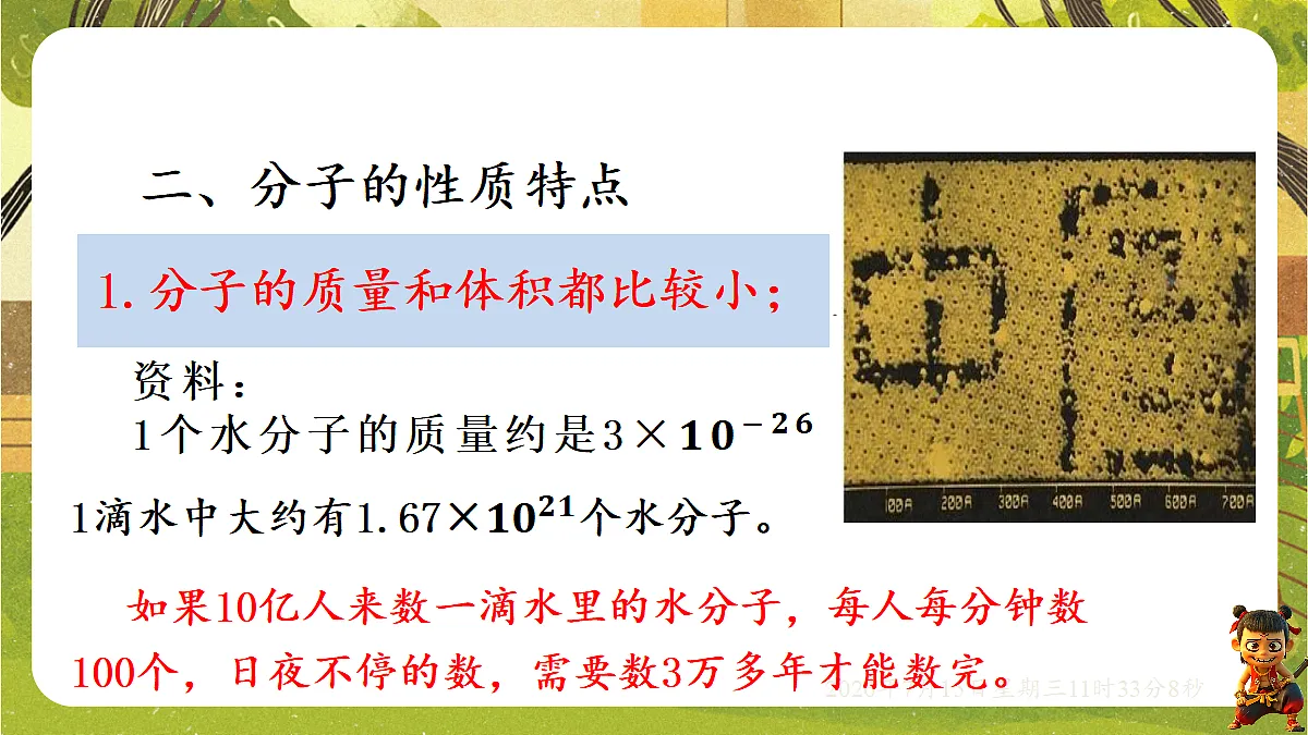18581633第5页