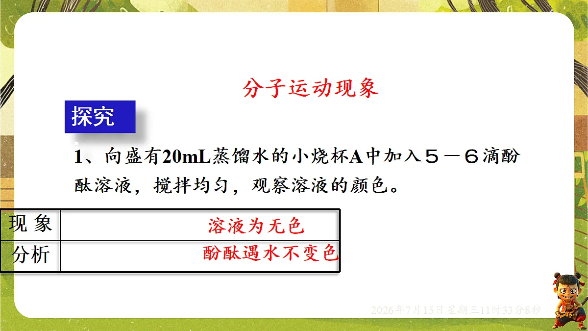 18581633第7页