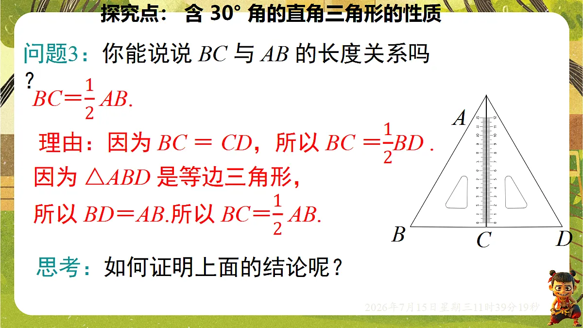 18581650第7页