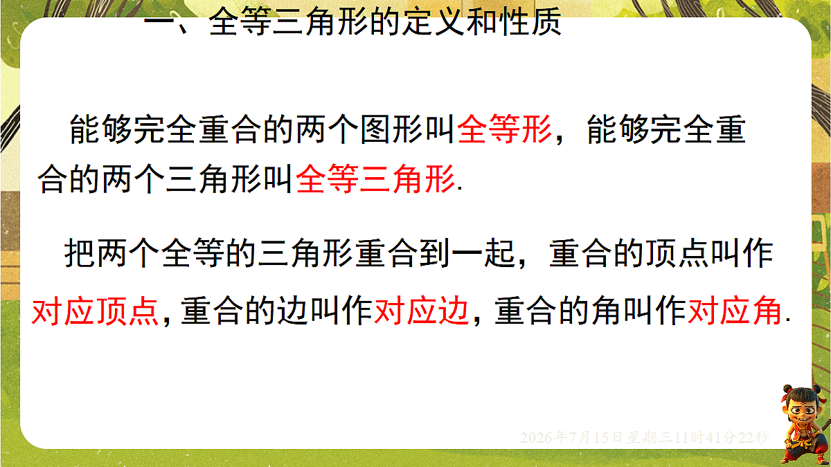 18581655第3页