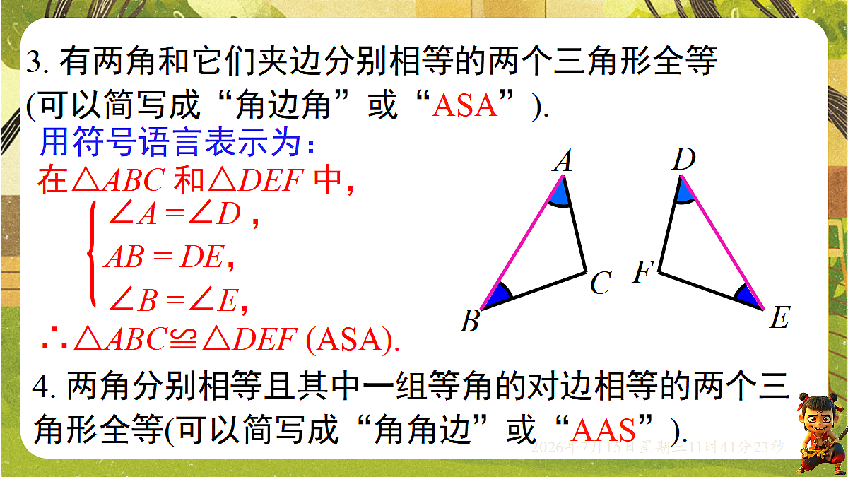 18581655第8页