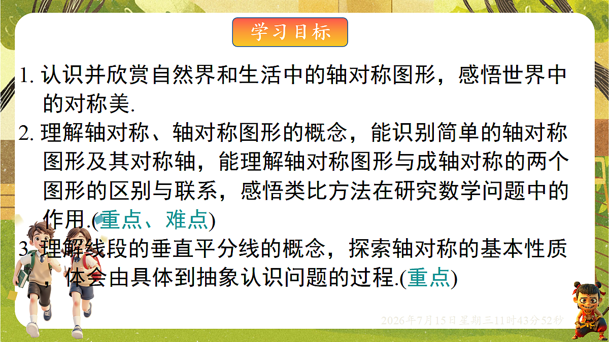 18581657第2页