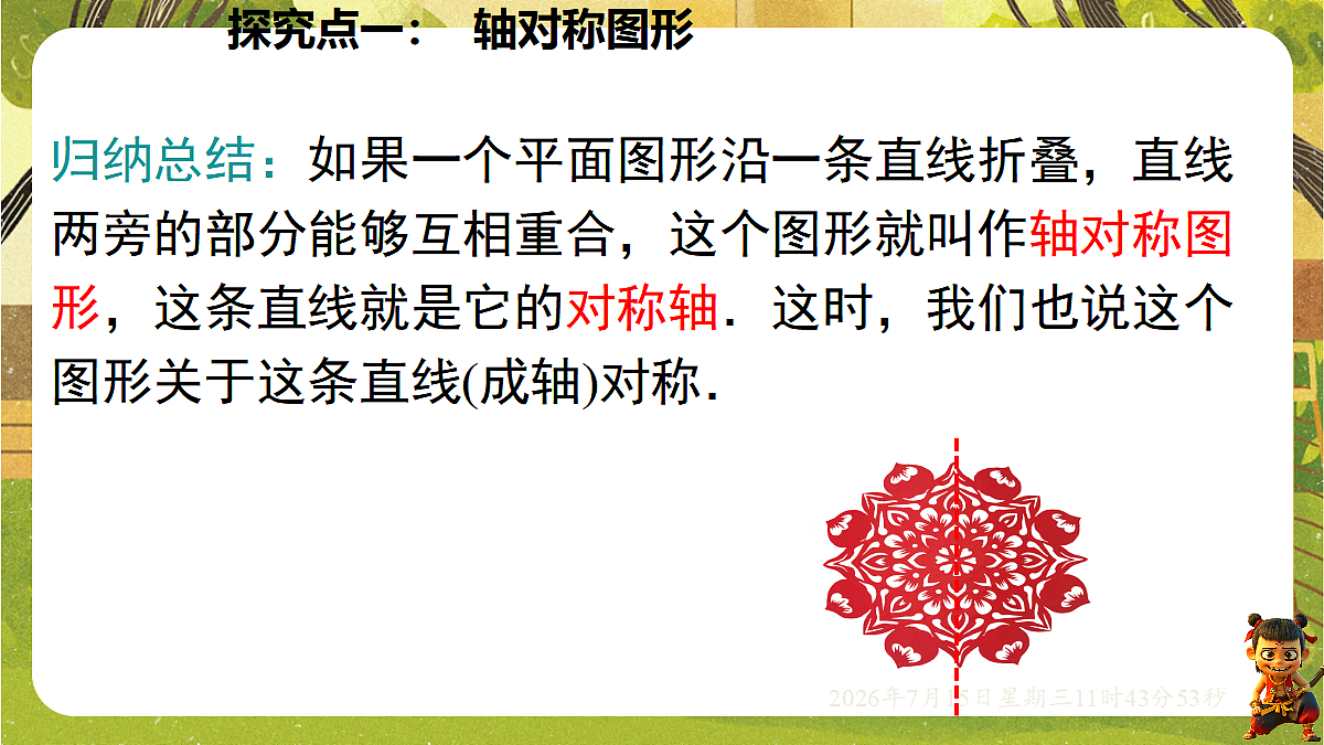 18581657第7页