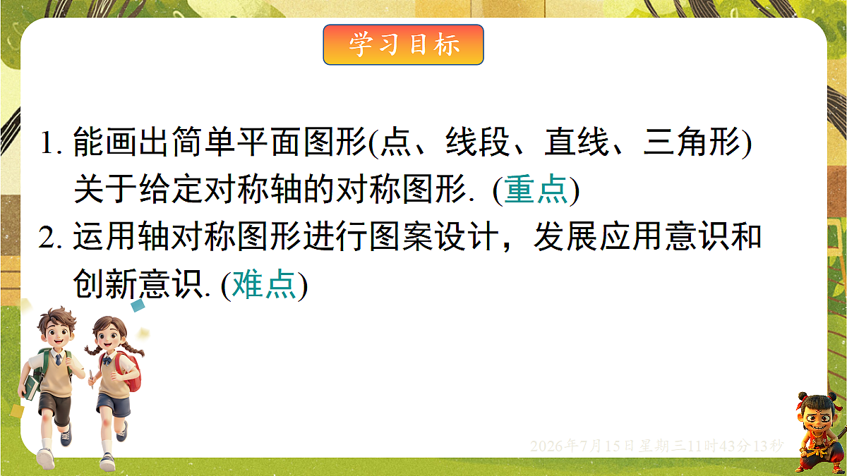 18581658第2页