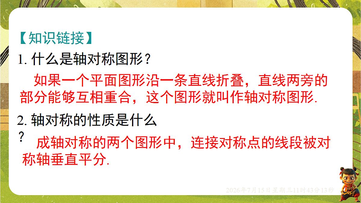 18581658第3页