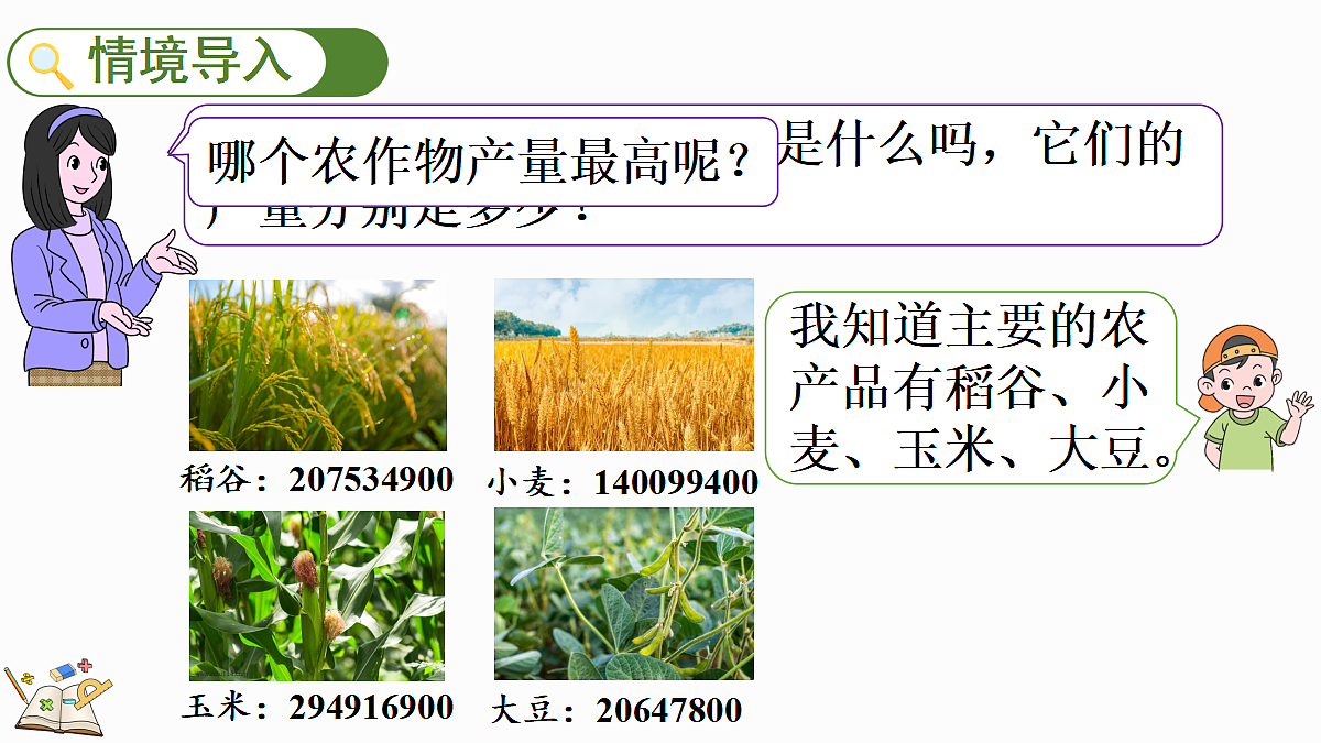 18582273第2页