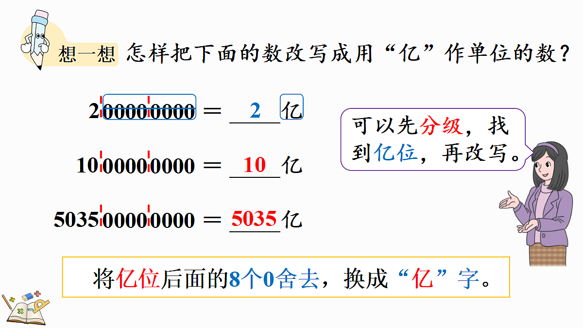 18582347第5页