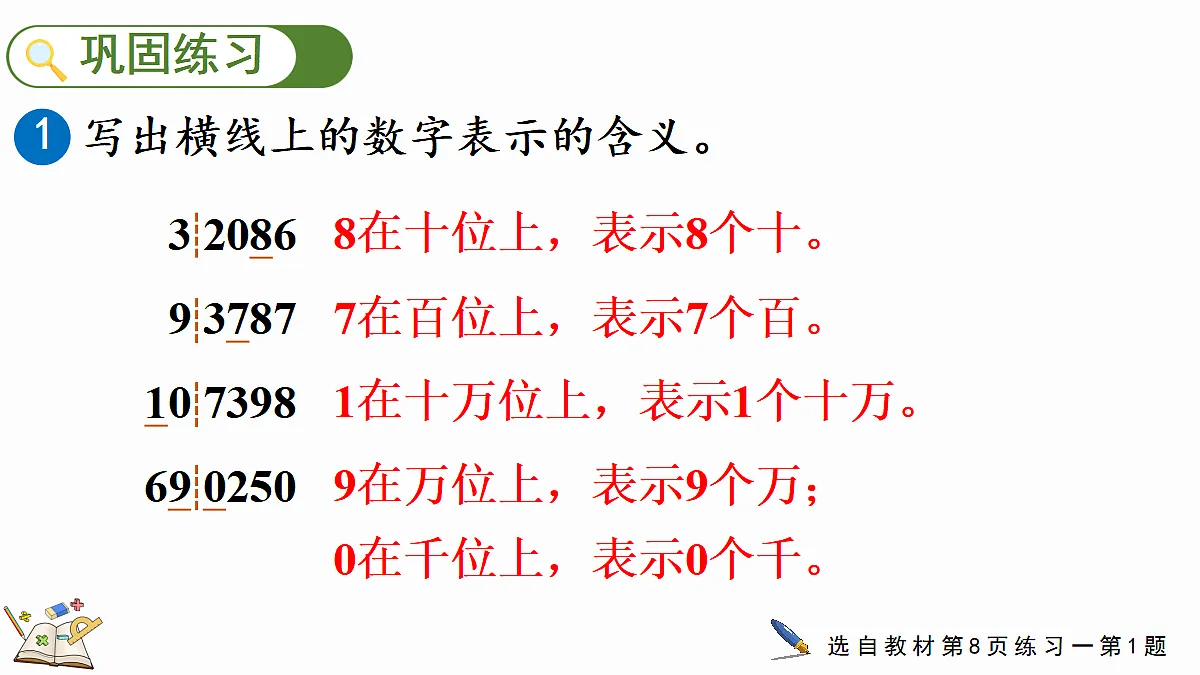 18582349第6页