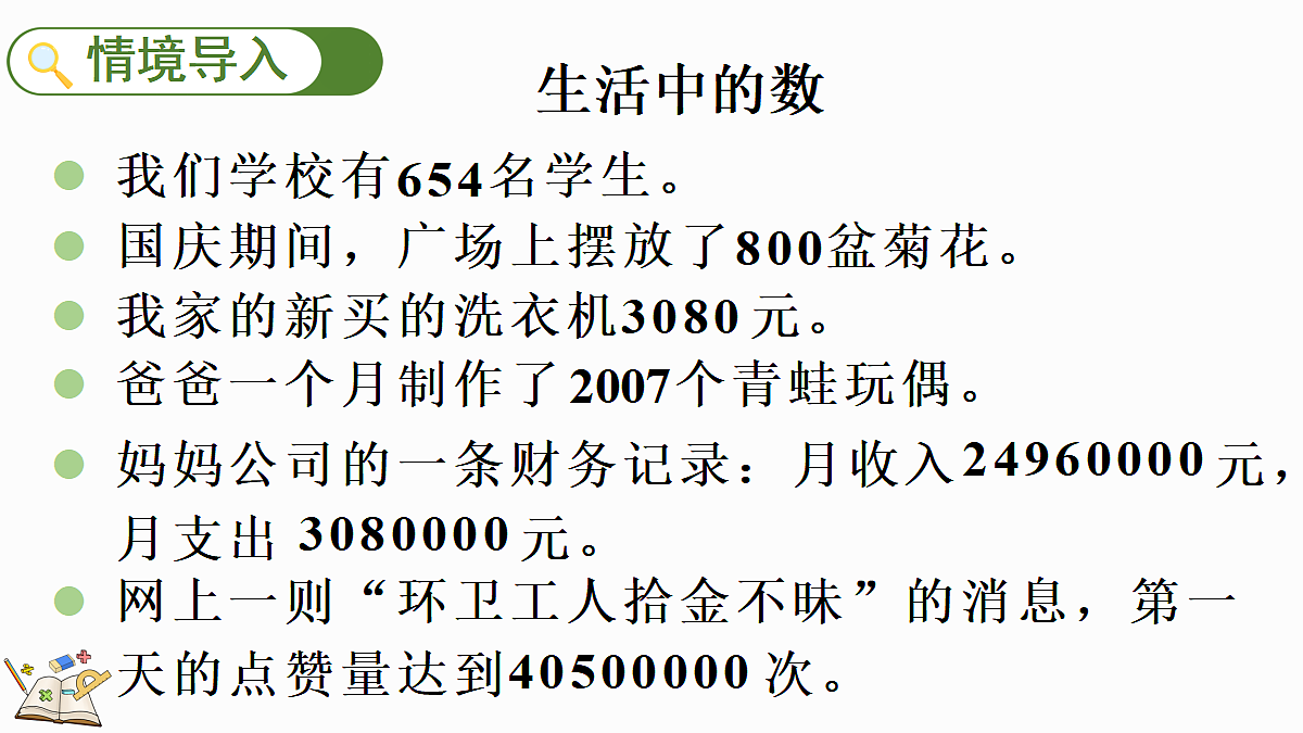18582350第2页