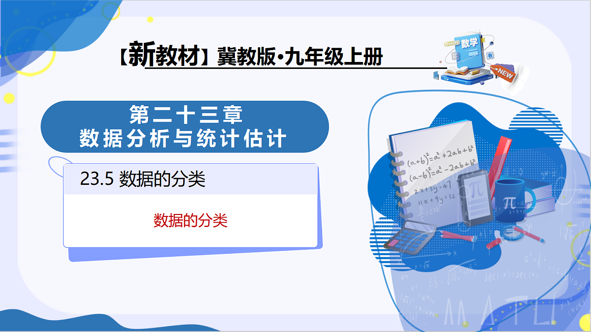 18582369第1页