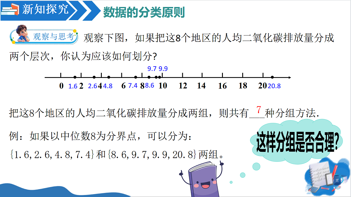 18582369第7页