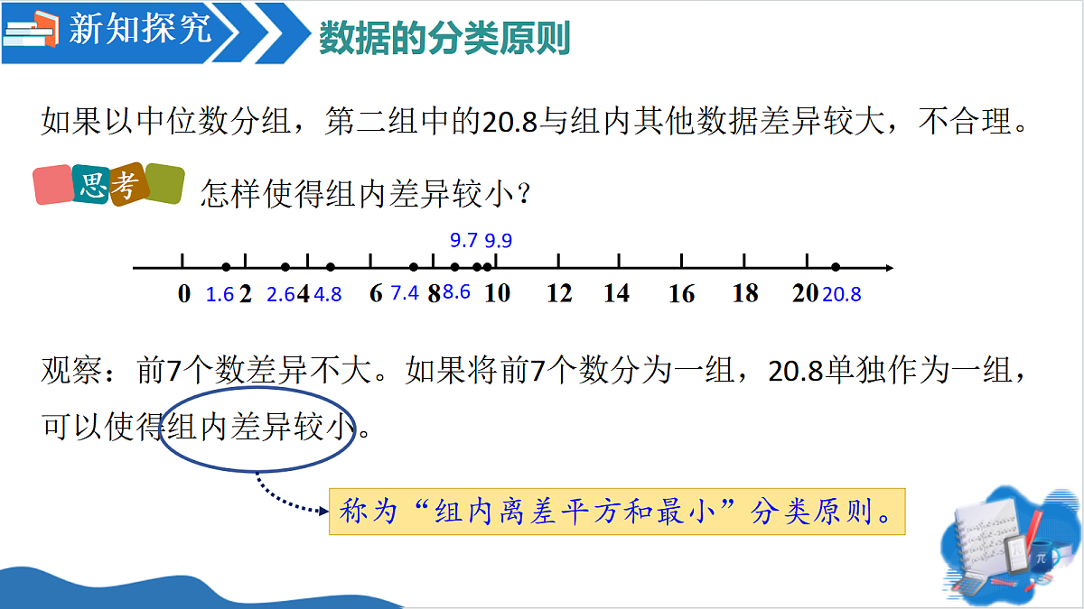 18582369第8页