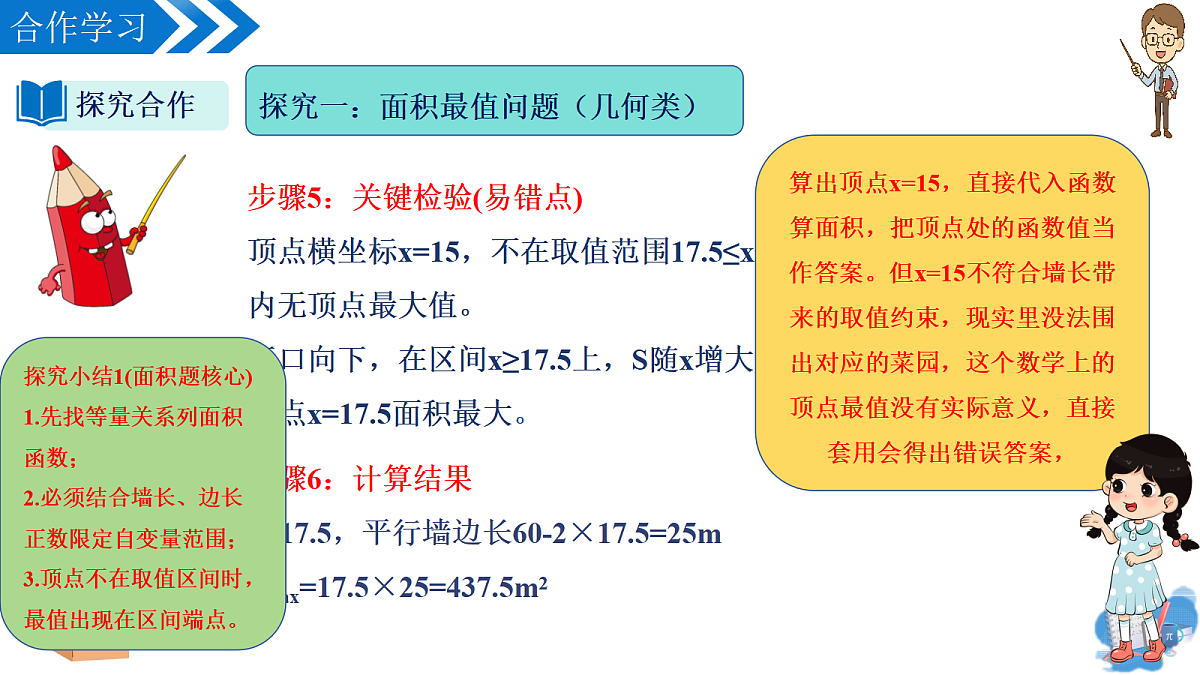 18582372第5页