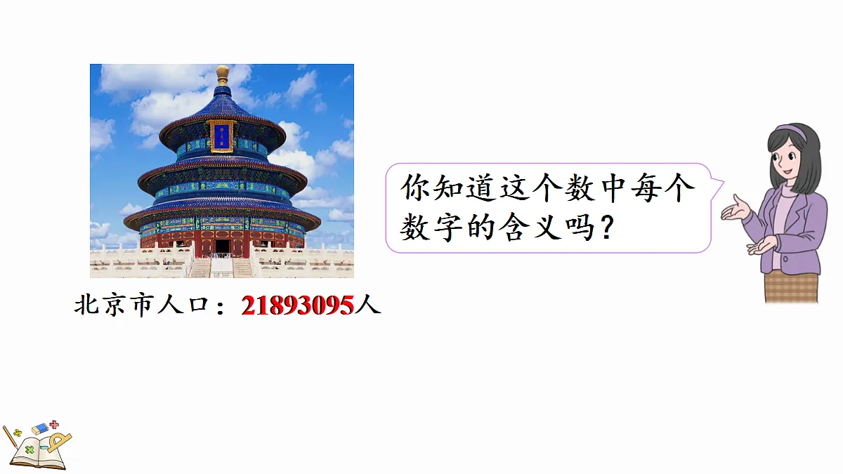 18582421第5页