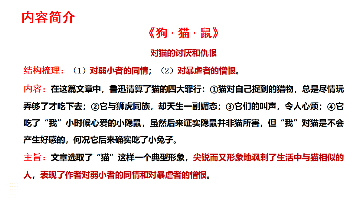 18582432第8页
