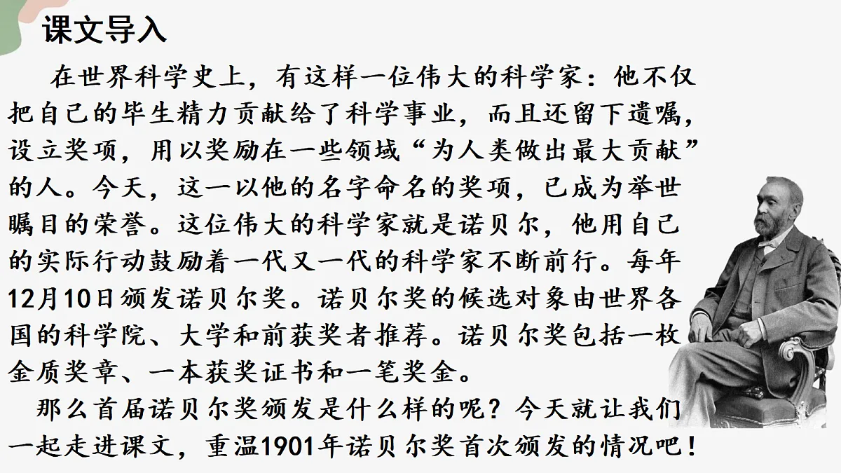 18582438第1页