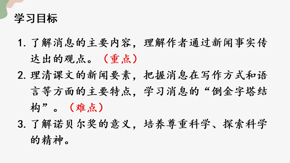 18582438第3页