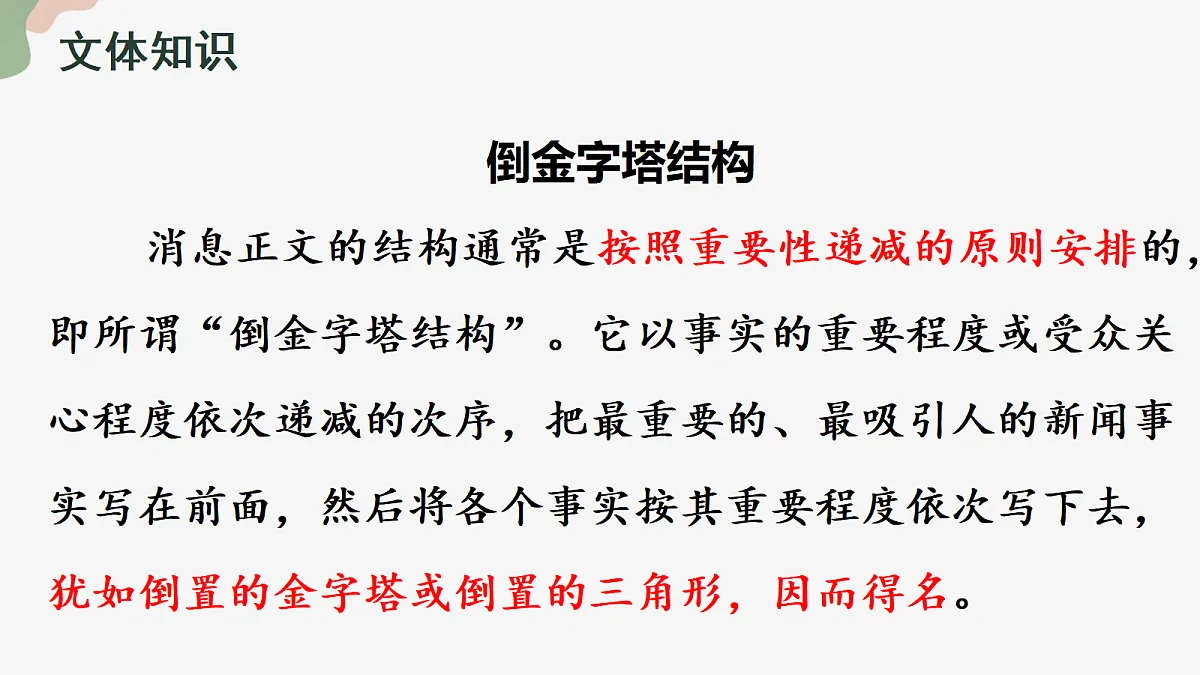 18582438第5页