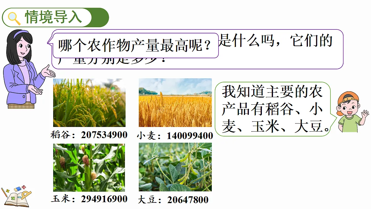 18582450第2页