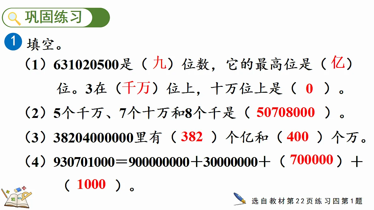 18582554第8页